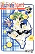 Digi Charat 01