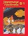 Cal 2005-Japanese Festivals