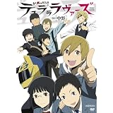 電撃文庫 秋冬の陣 de デュラララヴァーズ in 中野 [DVD]