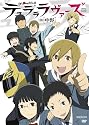 電撃文庫 秋冬の陣 de デュラララヴァーズ in 中野 [DVD]