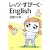 ���b�c�E���ҁ[���EEnglish