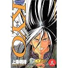 SAMURAI DEEPER KYO(3) (少年マガジンコミックス)