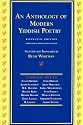An Anthology of Modern Yiddish Poetry/Bilingual