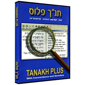 Tanch Plus - Bilingual Hebrew English Bible with Complete Concordance by Hebrew World Distribution
