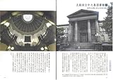 大大阪モダン建築
橋爪紳也 (青幻舎)