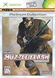 『Muzzle Flash (マズル フラッシュ) Xbox プラチナコレクション』の写真