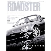 New Mazda Roadster perfect―歴代ロードスターHISTORY (ヤエスメディアムック (120))