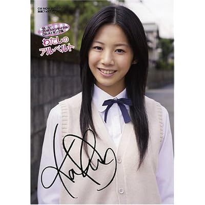 蒼井優:CM NOW (シーエム・ナウ) 2008年 01月号 [雑誌] (雑誌)[画像]2189.517.739