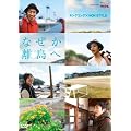 キングコング×NON STYLE なぜか離島へ…presented by いつも！ガリゲル [DVD]