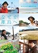 キングコング×NON STYLE なぜか離島へ…presented by いつも！ガリゲル [DVD]