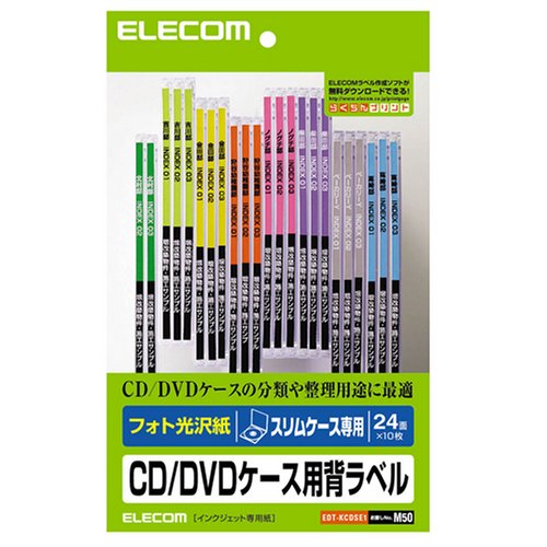 ELECOM フォト光沢 CD/DVDケース用背ラベルA5 240枚 EDT-KCDSE1