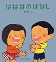 �͂͂͂̂͂Ȃ� �������̂Ƃ�����W�킭�킭�ɂ񂰂�