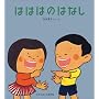 �͂͂͂̂͂Ȃ� (�������̂Ƃ�����W�\�킭�킭�ɂ񂰂�)