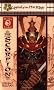 The Scorpion (Clan War...Fifth Scroll)