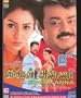 Engal Anna (DVD/Prabhudeva/Comedy/Tamil Film/Indian Cinema/Dance/Indian Regional Cinema)