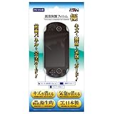 (PS VITA用)前面保護フィルム 極[キズ修復・抗菌・気泡吸収タイプ](クリーングクロスセット)