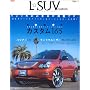 L��SUV custom (SAN-EI MOOK)