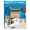 Best of Europe: Beautiful Greece [Blu-ray]