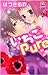 ������Pure (�A�N�V�����R�~�b�N�X Teens Love�V���[�Y)