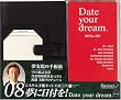 Date your dream 08�N�V�X�e���蒠�L�b�g �����O24mm HDB148B