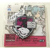 初音ミク レーシング ver. ラバーキーホルダー 2014 シルエット 単品 プライズ 限定 レーシングミク グッズ ミク キーホルダー 車