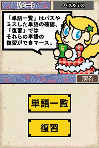 Cover image : 高校受験 英単語ゲットスルー1900 エイタンザムライDS