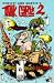Tank Girl 2 (Penguin Graphic Fiction)