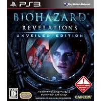 バイオハザード リベレーションズ アンベールド エディション (早期購入特典「オリジナルカスタムパーツ」が付いた特別モデルの武器3種類セット同梱)