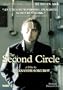 The Second Circle