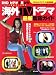 ����TV�ɥ�޺ǿ��վޥ����ɡ�DVD&�ӥǥ��Ǹ��褦! (���ɥ����å� (No.164))