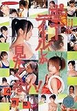 ポニーテールしか見たくない!4時間 [DVD]