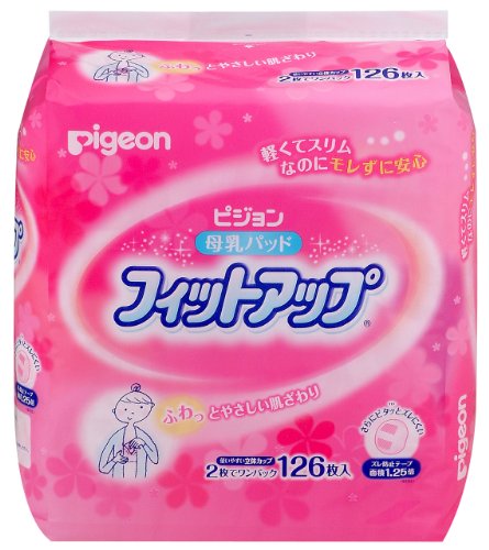 ピジョン 母乳パッド フィットアップ (2枚でワンパック126枚入り)