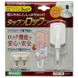 WAKAI タックンロックン TR-W ホワイト