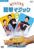 NHK�ޤ����ޥ����� ï�Ǥ�Ǥ����ñ�ޥ��å� �ѡ��ƥ�����