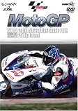 2005 MotoGP Round 15 オーストラリアGP