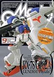 Model Graphix (モデルグラフィックス) 2006年 09月号 [雑誌]