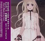 KYOKO IDE プロデュース PCゲーム 受難曲集 for アトリエかぐや~Don't Blame It on Love~