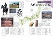 天皇陵と消えた宮都の謎 (タツミムック)