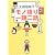 モノ語り 一題二話