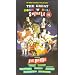 The Great Rock 'n' Roll Swindle (1980) [VHS]