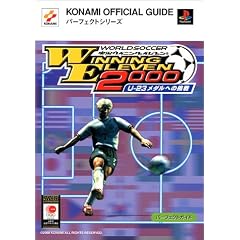 �����E�C�j���O�C���u��2000 U�]23���_���ւ̒��� �p�[�t�F�N�g�K�C�h (KONAMI OFFICIAL GUIDE�p�[�t�F�N�g�V���[�Y)