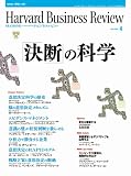 Harvard Business Review (�ϡ��С��ɡ��ӥ��ͥ�����ӥ塼) 2006ǯ 04���
