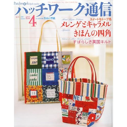 パッチワーク通信 2010年4月号