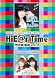 HiBiKi Radio Station×EARLY WING presents HiE@r Time 特別総集編DVD vol.2(DVD-VIDEO)