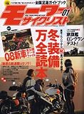 モーターサイクリスト 2008年 01月号 [雑誌]