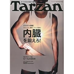 【クリックで詳細表示】Tarzan (ターザン) 2009年 5/27号 [雑誌] [雑誌]
