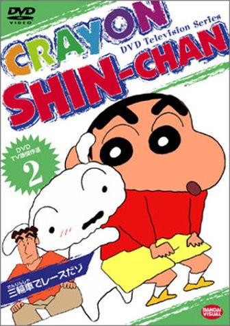 DVD TV版傑作選　クレヨンしんちゃん 2