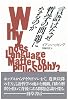 言語はなぜ哲学の問題になるのか
