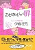 おかあさんの扉