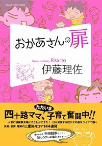 おかあさんの扉
